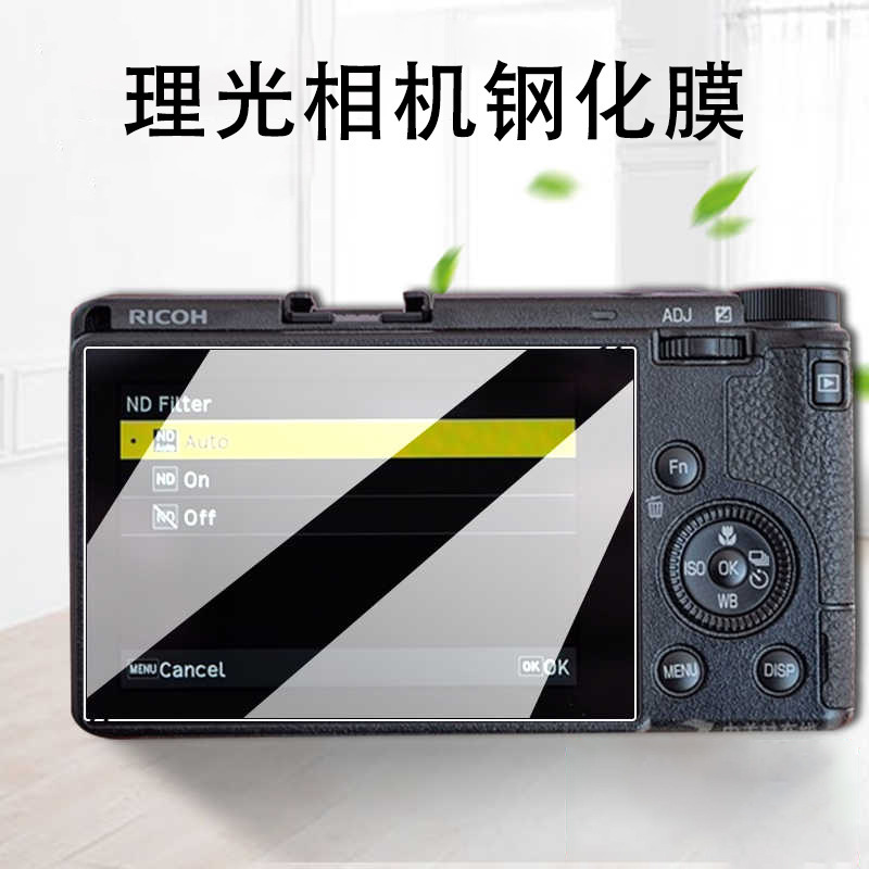 Suitable for Ricoh Camera Tempered Film Ricoh Gr3 Screen Tempered Glass Film Gr4 High-Definition Explosion-Proof Protective Film