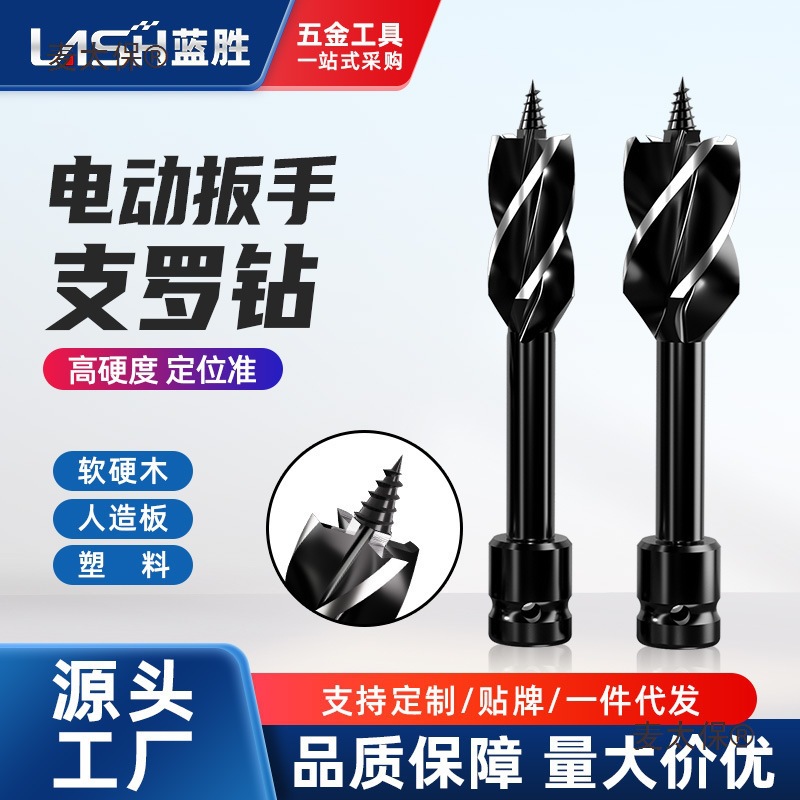 ✅木工电动扳手六角柄打孔支罗钻头木头门锁木板钻孔木工开麦太保
