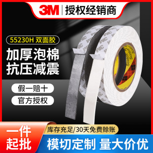 3M�p���z�Ӻ���ĭ�z��������ճ�����۹̶�܇�÷�ˮ�o����ײ�z�l