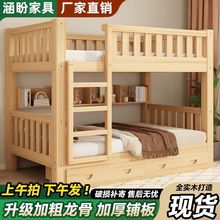 上下铺双层床全实木高低床子母床成人宿舍木床上下床儿童床双人床