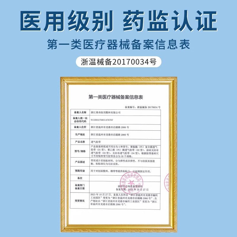 医用PE透明胶布透气胶带打点滴输液易撕胶带压敏胶带伤口包扎固定|undefined