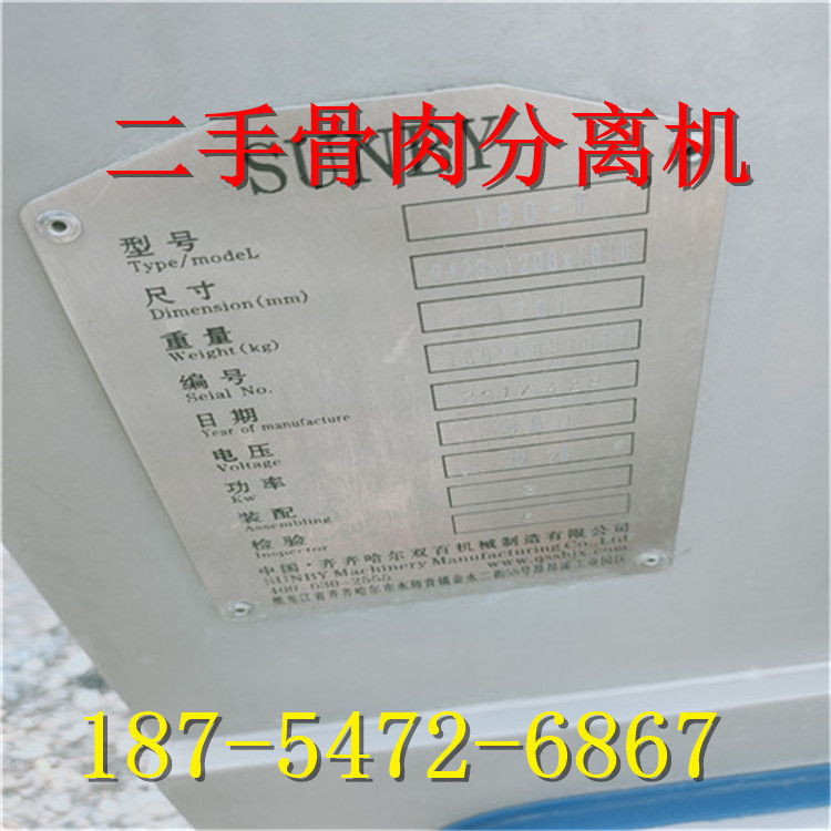 二手双百骨肉分离机  禽类骨肉分离机 剔骨机  鸡肉采肉机 骨泥机