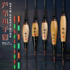 Reed electronic float, high sensitivity, luminous, eye-catching, shadowless tail crucian carp, lake reservoir float, anti-flowing water fish float