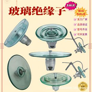 U70BLPXWP-100LXP-120 Standard Disc Suspension Aerodynamic Pollution Resistant Glass Insulator Cross Border