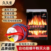 Jiujiusheng ультратонкий сухой порошок, распределительный шкаф для огнетушителей, автоматическое устройство пожаротушения JS1