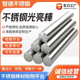 304���P䓈A�� 316L/303䏴����Ќ��Ĺ�����2mm-100mm ���P䓰���