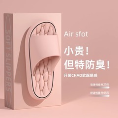 糞感スリッパを踏む女性夏室内家庭用浴室新型家庭用浴室滑り止めeva防臭クール男性式