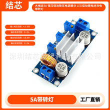 �����5A �a���a�������Դģ�K LED���늳س�늎��D��