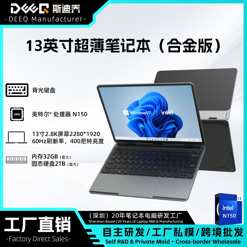 Stechio Hl130G Factory Direct Supply 13inch Carbon Fiber + Aluminum Alloy Ultra-Thin Portable Laptop Across