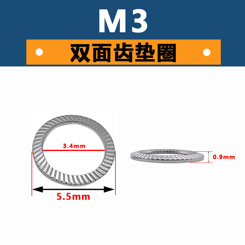 亿锢304不锈钢锁紧垫片圆形双面齿垫圈M3M4M5M6-M25蝶形防松自锁