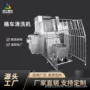 定制自动料车桶车清洗机