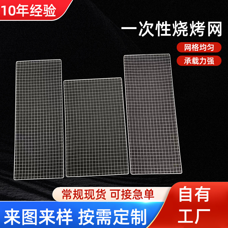 304 stainless steel grid, disposable square barbecue grid, grill for fish and meat, barbecue rack, galvanized barbecue grid
