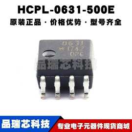 HCPL-0631-500E SOP8 光耦-光电晶体管输出 全新原装正品提供配单