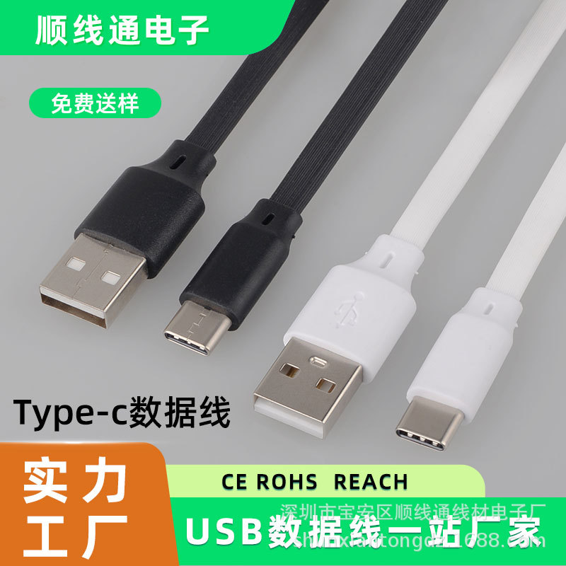 TPE安卓面条数据线适用于苹果type-c手机数据线MicroUSB充电线