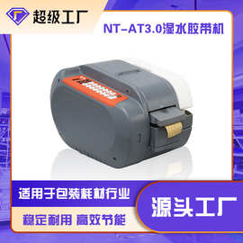 新型3.0版60m/分胶带分配系统有筋无筋胶带切割湿水纸胶带机