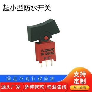SSR-102-A2 ultra-small waterproof switch