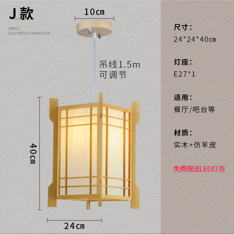 Araña de estilo japonés restaurante de olla caliente lámpara de restaurante de madera maciza creativa Nordic log Bird Cage chandelier lámpara de Bar de estilo coreano