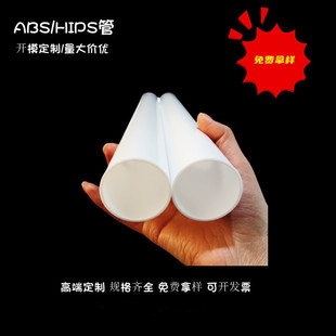 Manufacturer Abs Small Tube Hips Tube Hips Hard Tube Oil Painting Packaging Tube Pc Laser Sword Tube Pc Transparent Square Tube