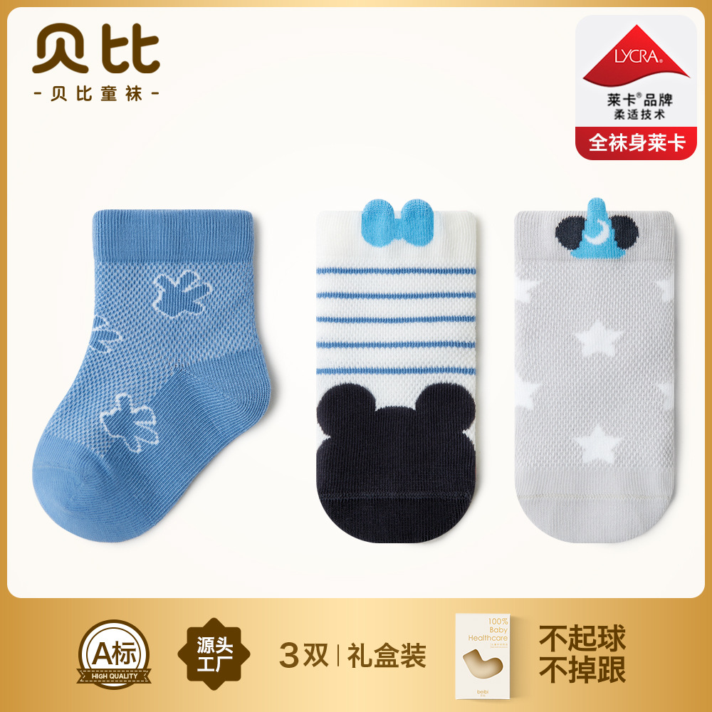 cartoon children's summer thin breathable knee socks for new born