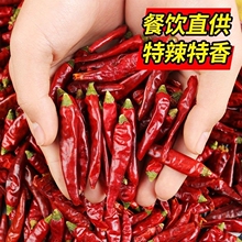 四川辣超香干辣椒段小米辣七星椒朝天椒魔鬼椒干海椒面农家干货