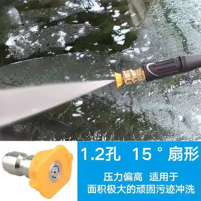 15 Degree 25 Degree 40 Degree: High pressure car wash water gun - 12-water-outlet-hole-15-degrees