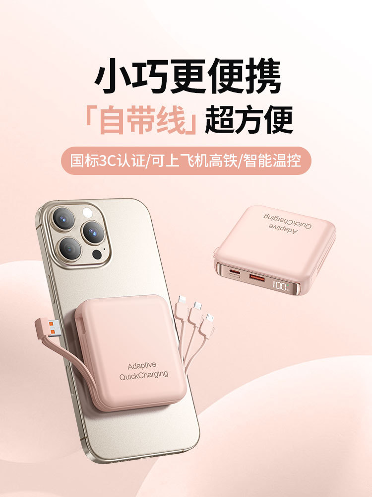 【3C认证可上飞机】2025新款超薄小巧便携充电宝20000毫安快充自