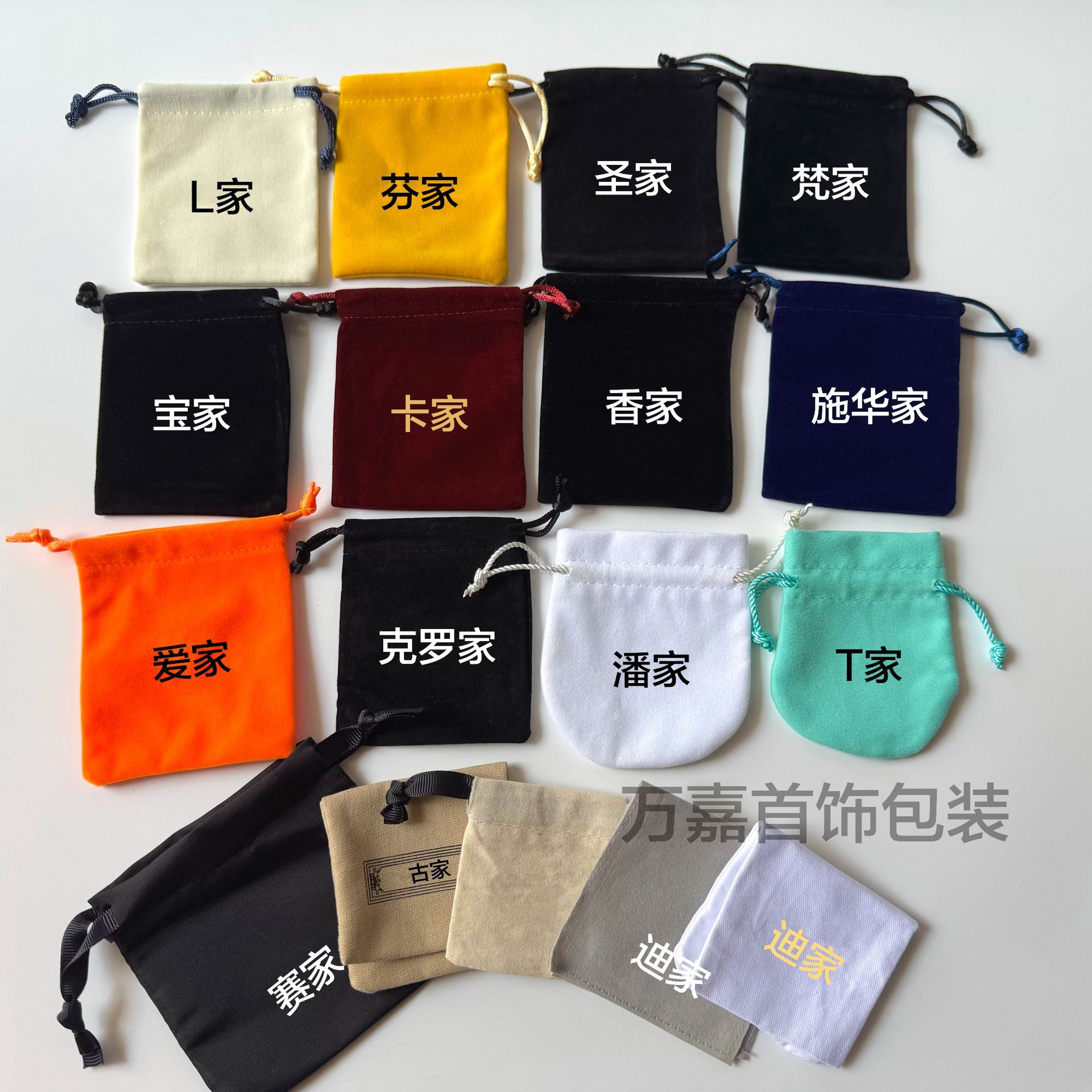卡家梵家项链戒指首饰袋T家爱家饰品袋手镯手链首饰收纳袋绒布袋