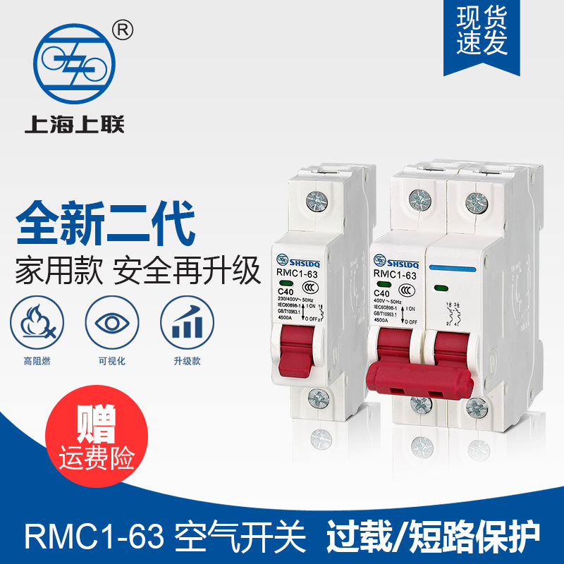 【工厂定制】DZ47型小型断路器16A20A32A50A保护空气开关1P2P3P4P|ms