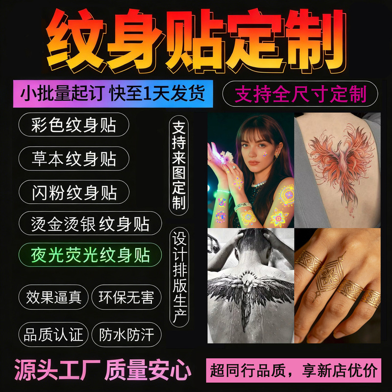 Customized Tattoo Stickers with Herbal Juice, Colorful, Waterproof, Sweat-Proof, High-End, Sexy, New Cross-Border Style, Large Image Tattoo Stickers, Custom-Made Customized Tattoo Stickers with Herbal Juice, Colorful, Waterproof, Sweat-Proof, High-End, Sexy, New Cross-Border Style, Large Image Tattoo Stickers, Custom-Made