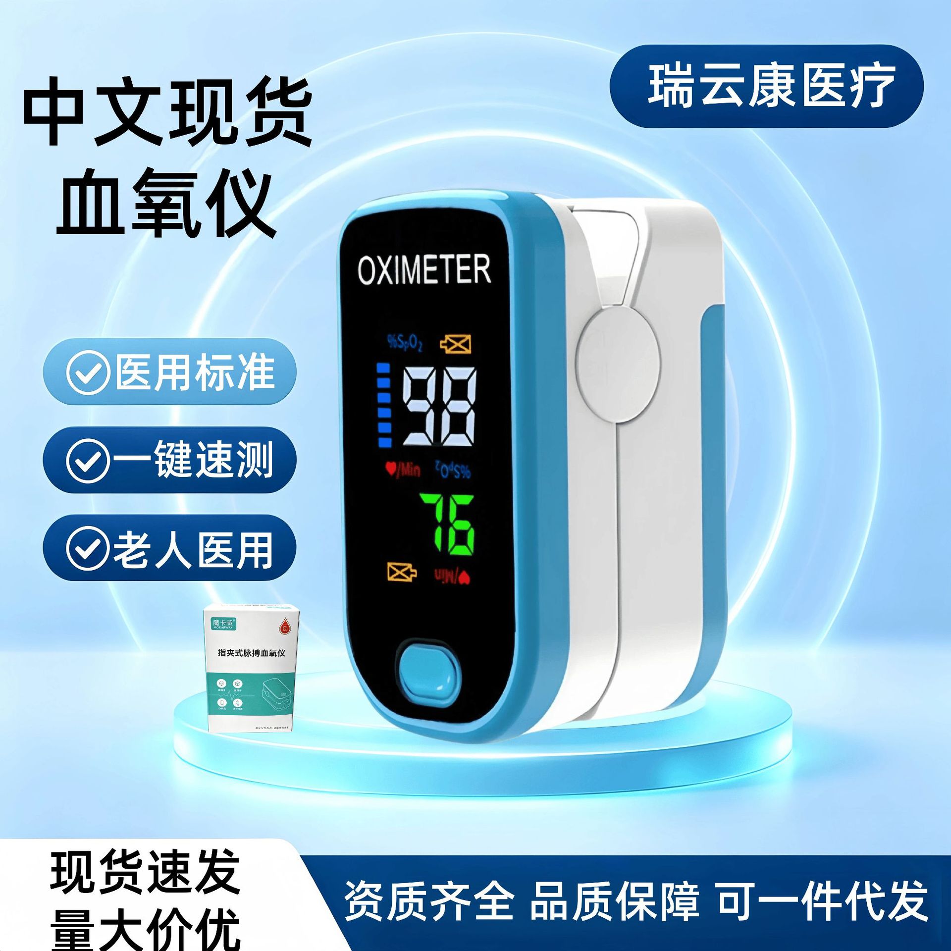 现货中文款指夹式血氧仪脉搏检测计手指心率测试脉搏测试仪医用级