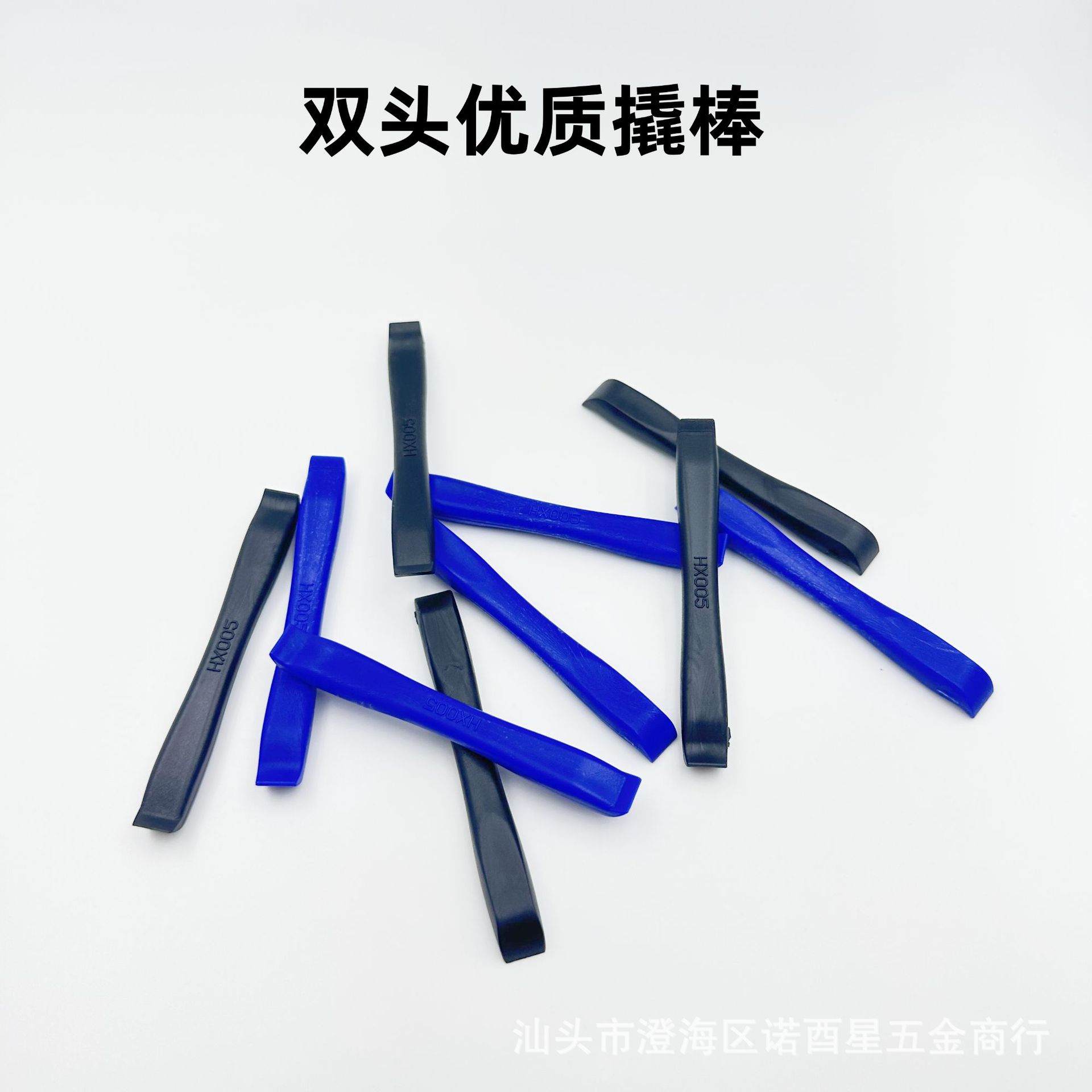 拆机工具 拆机棒 撬棒 撬棍 起子 掰棒 掰棍 电讯维修三角棒 批发