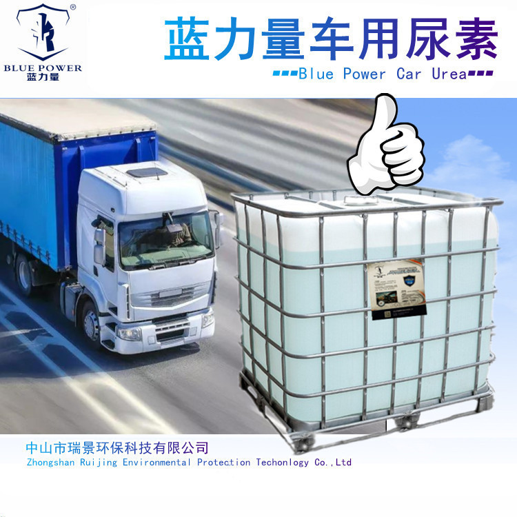 超纯车用尿素溶液专业配方提升动力降低油耗适配多种车型净化尾气