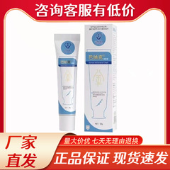 【药房直售】巴纳克抑菌膏金玉夫膏壹号正品乳膏唐山迈巴克集团