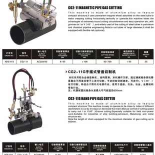 Hand-Cranked Pipe Cutting Machine Manufacturers Do Not Require Power Pipe Cutting Machine Price Pipe Cutting Machine Accessories