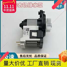 滚筒洗衣机雷利排水泵BPX2-7 8 2L 111 112 92/93/94L马达电机