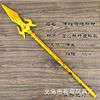 Toy, adjustable weapon, three kingdoms, wholesale