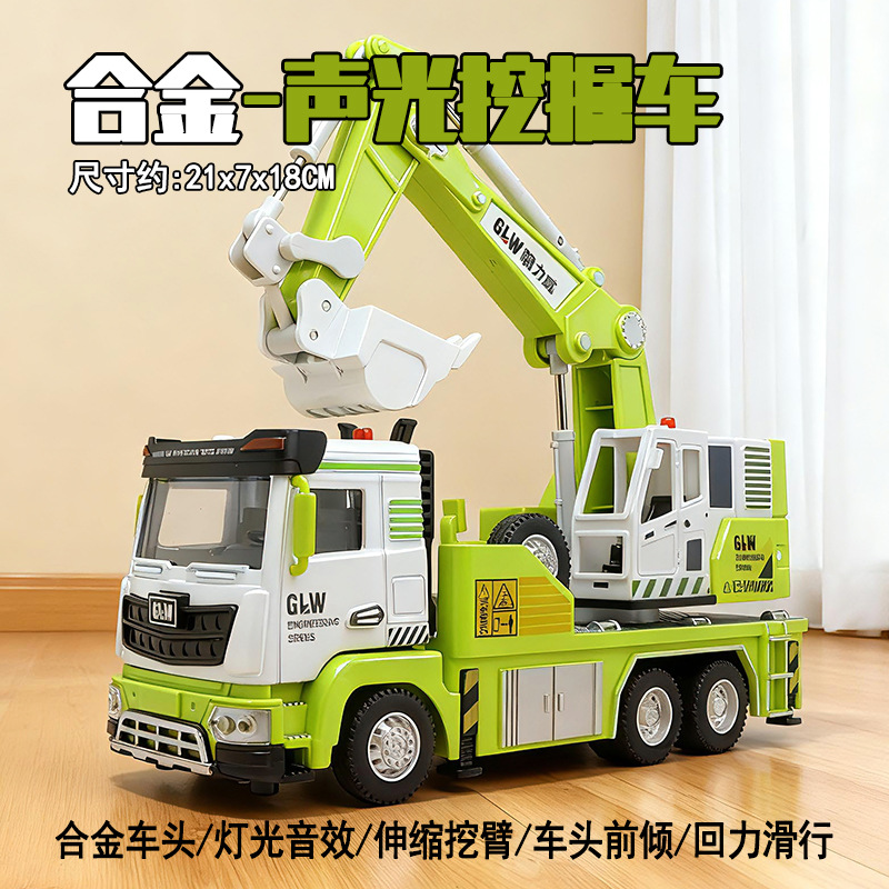 Excavadora infantil juguete de aleación de gran tamaño excavadora de ingeniería excavadora mezcladora modelo de juguete de simulación