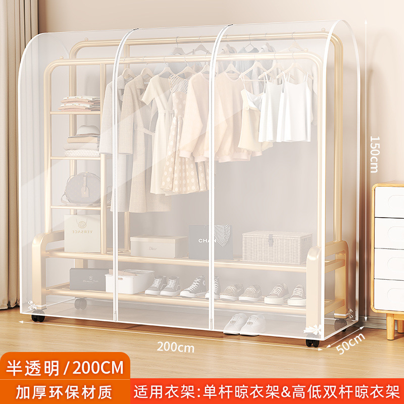 落地衣架防尘罩家用挂式晾衣架卧室挂衣杆遮灰尘透明衣服袋套罩子|undefined