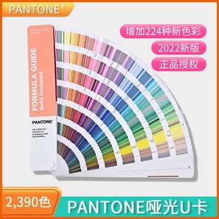 PANTE��ͨɫ���°��׼ɫ��U������2390�Nɫ����224�N