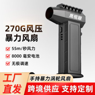 Cross-Border Handheld Brushless Turbine Powerful Mini Fan Car Dust Removal Blower Dust Gun Super Blowing and Suction Integrated Lithium Battery