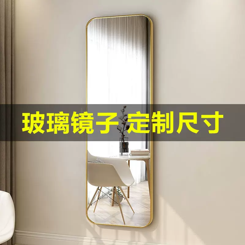 定制酒店工程全身镜贴墙自粘试衣镜家用卧室铝合金穿衣镜挂墙镜子