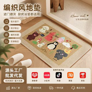 卡通亚麻编织浴室地垫吸水家用卫生间脚垫厕所卫浴门口速干防滑垫