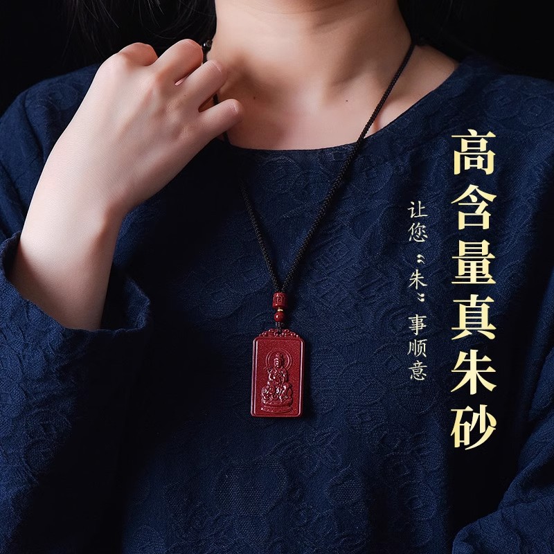 천연 생 광석 CINNABAR BENMINGFO 펜던트 12 조디악 만주리 PUXIAN BODHISATTVA 펜던트 남녀 용 브닝 펜 목걸이