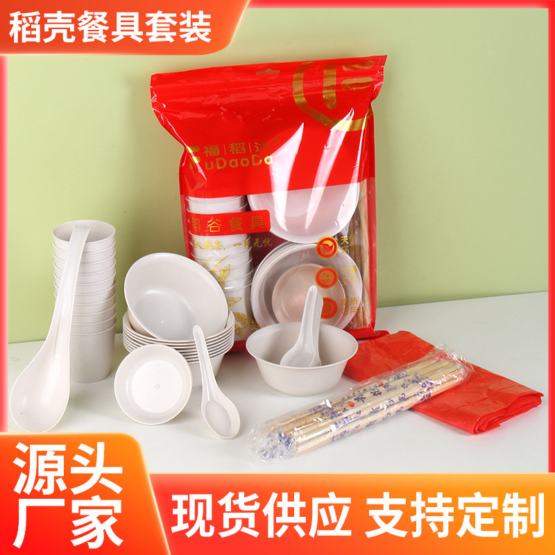 Disposable Bowl and Chopsticks Tableware suit Red Wedding Household Banquet Disposable Tableware Rice Husk Wedding Banquet Picnic Tableware Disposable Bowl and Chopsticks Tableware suit Red Wedding Household Banquet Disposable Tableware Rice Husk Wedding Banquet Picnic Tableware