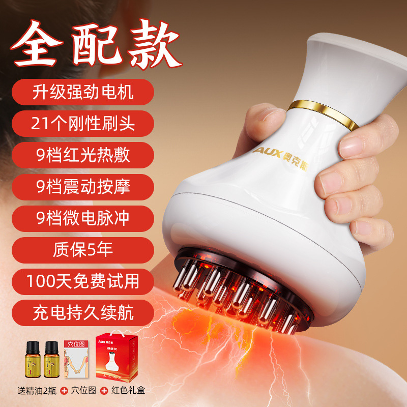 奥克斯电动经络刷按摩全身通用肩颈疏通背部刮痧揉腹仪廋肚子神器|undefined