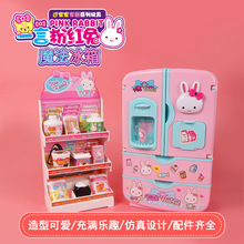 一言粉红兔厨房冰箱迷你化妆台蛋糕派对仿真医具女孩过家家玩具