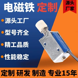 电磁铁;阀用电磁铁