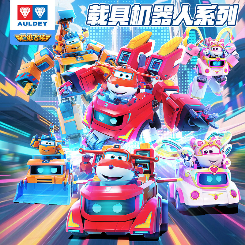 超级飞侠公主莎莎大号变形玩具乐迪小爱金小子多多机器人