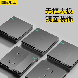 墙壁插座;墙壁开关;轨道插座