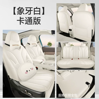 Interior Modified Seat Cushions, Modelə uyğun (Original) oturacaq örtükləri - cartoon-version-ivory-white-all-inclusive-nappa-leather-material-other